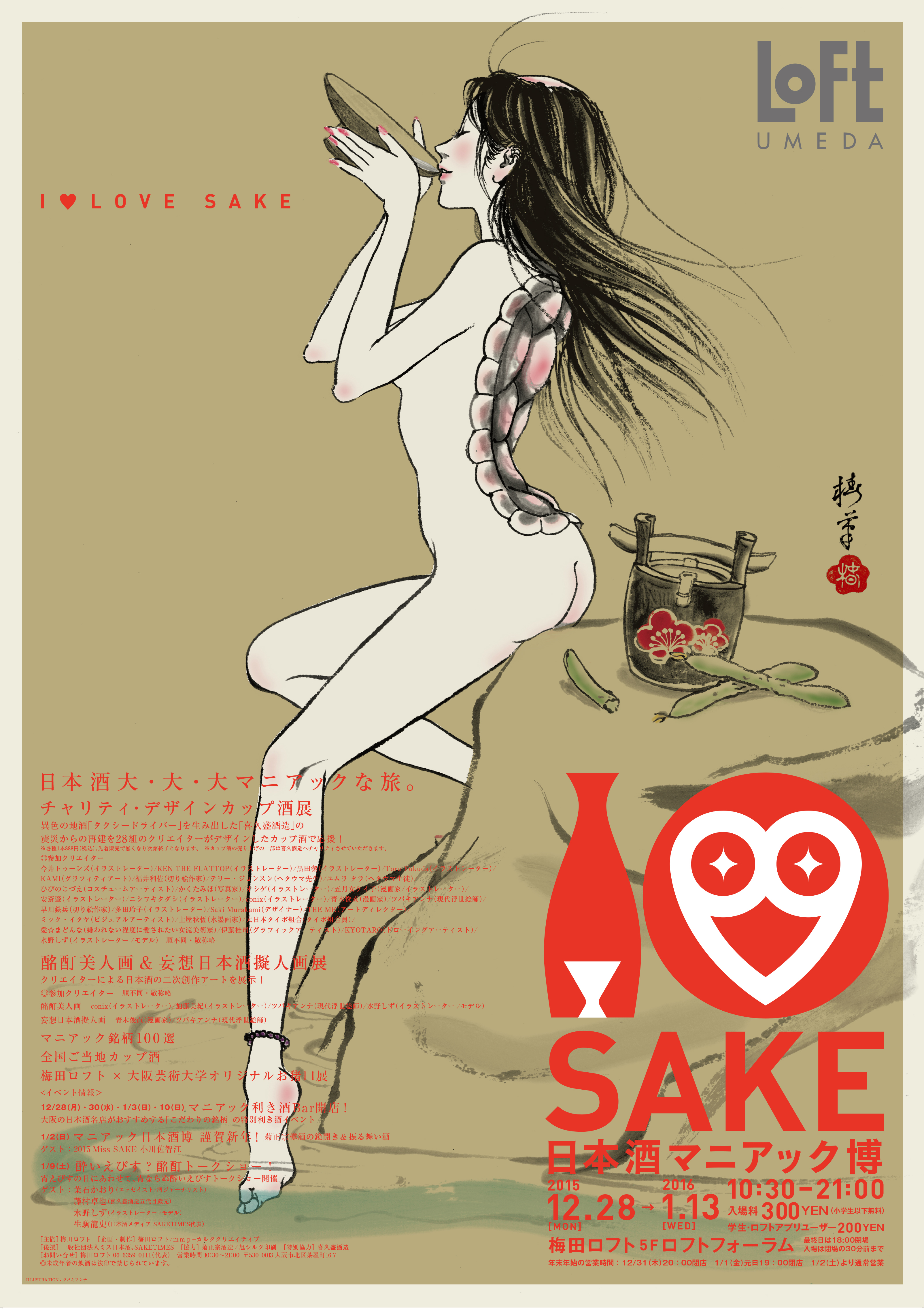 sake_B1